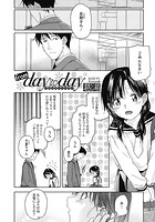 from day to dayのイメージ画像