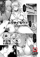 メグはイモウトのイメージ画像