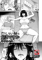 だらしない姉は好きですかのイメージ画像