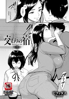 交わりの宿 ～弐～のイメージ画像
