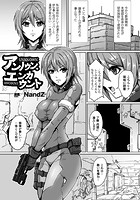 アンノウン・エンカウント【単話】のイメージ画像