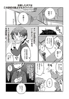 女装したボクはこの学校の誰よりもカワイイ!!のイメージ画像