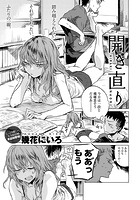 開き直りのイメージ画像