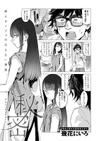 秘密のイメージ画像