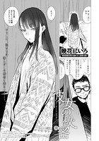 彼女の秘密 IIIの表紙