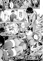 すずなの村のイメージ画像