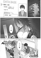 サキュバスアプリの表紙