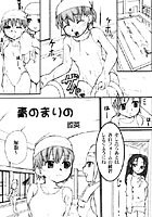 青のまりののイメージ画像