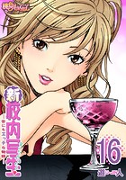 新・校内写生 ～世にもエッチな物語～ 16のイメージ画像