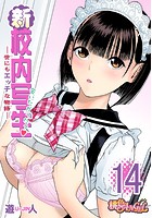 新・校内写生 ～世にもエッチな物語～ 14のイメージ画像