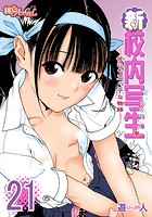 新・校内写生 ～世にもエッチな物語～ 21のイメージ画像