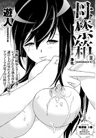 母禁箱2 （5）のイメージ画像