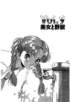 彼女の陰謀2 分冊版 美女と野獣のイメージ画像