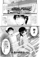 お風呂でぺったんこのイメージ画像