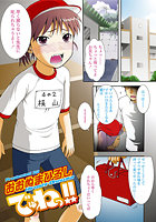 でゅわっ！！のイメージ画像