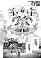 ときめきふたご温泉のイメージ画像