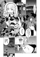 エルフめしのイメージ画像