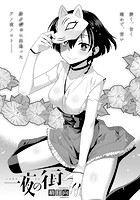 一夜の街のイメージ画像