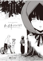 終わる世界のストレンヂアのイメージ画像