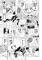 苺とこわ~い熊の話の表紙
