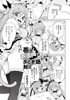 苺とあま～いおとぎ話 その4のイメージ画像