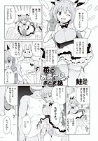苺とあま~いおとぎ話 その2の表紙
