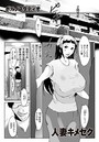 人妻キメセクのイメージ画像