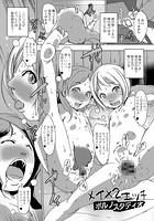 メイ&times;2エッチのイメージ画像