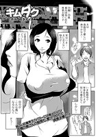 キムダクの表紙|成年コミックデータベース