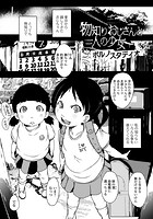 物知りおじさんと三人の少女のイメージ画像