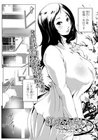 躾けられたい… ~嫁・雪乃の事~のイメージ画像