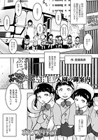 ぷにぺど●●● 入園の御案内のイメージ画像