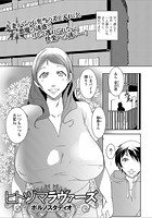 ヒトヅマラヴァーズのイメージ画像