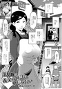 淫乱妻は義父の世話に勤しみたいのイメージ画像
