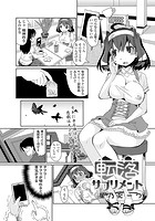 転落サプリメントのイメージ画像