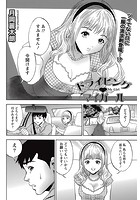 ドライビング・マイガールのイメージ画像