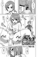 SMツインズのイメージ画像