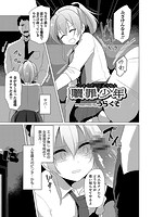 贖罪少年のイメージ画像