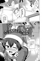 ミニスカサンタくんの接客のイメージ画像