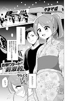 お祭りデートは刺激的のイメージ画像