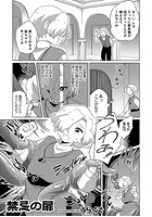 禁忌の扉のイメージ画像