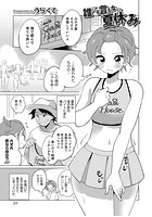 誰にも言えない夏休みのイメージ画像