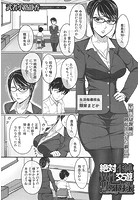 絶対不純異性交遊黙示録のイメージ画像