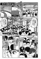 俺専用痴漢車両のイメージ画像