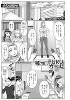 残り物にはFUKUガールのイメージ画像