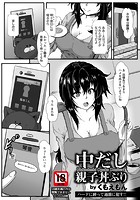 中だし親子丼ぶりのイメージ画像