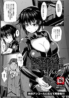 女捜査官薬漬け受胎録のイメージ画像