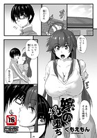 嫁の縄堕ちのイメージ画像