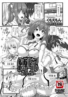 縛ドル 腹上の天使のイメージ画像