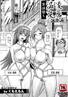 凌●温泉 ～家族堕ち～のイメージ画像